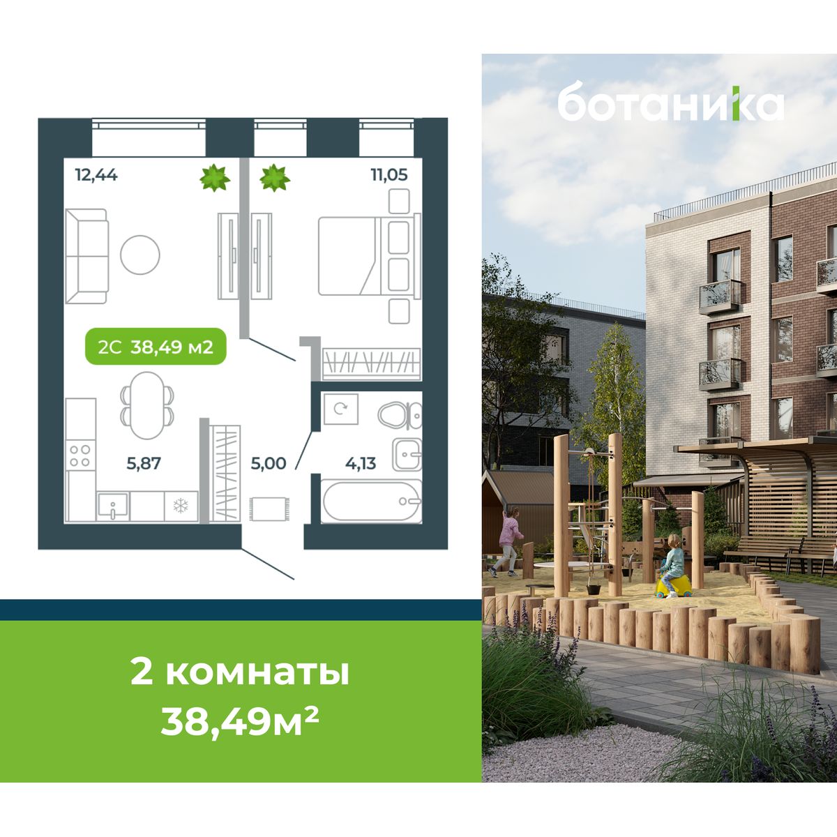2-комнатная, 38.49 м², № 24 в Botanica (Ботаника)