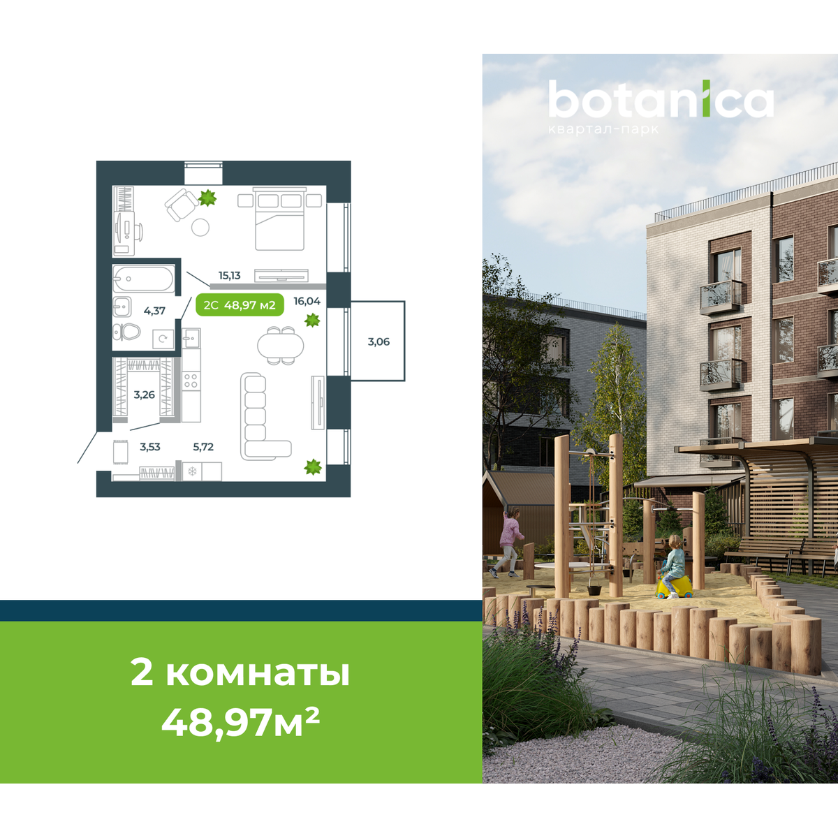 2-комнатная, 48.97 м², № 48 в Botanica (Ботаника)