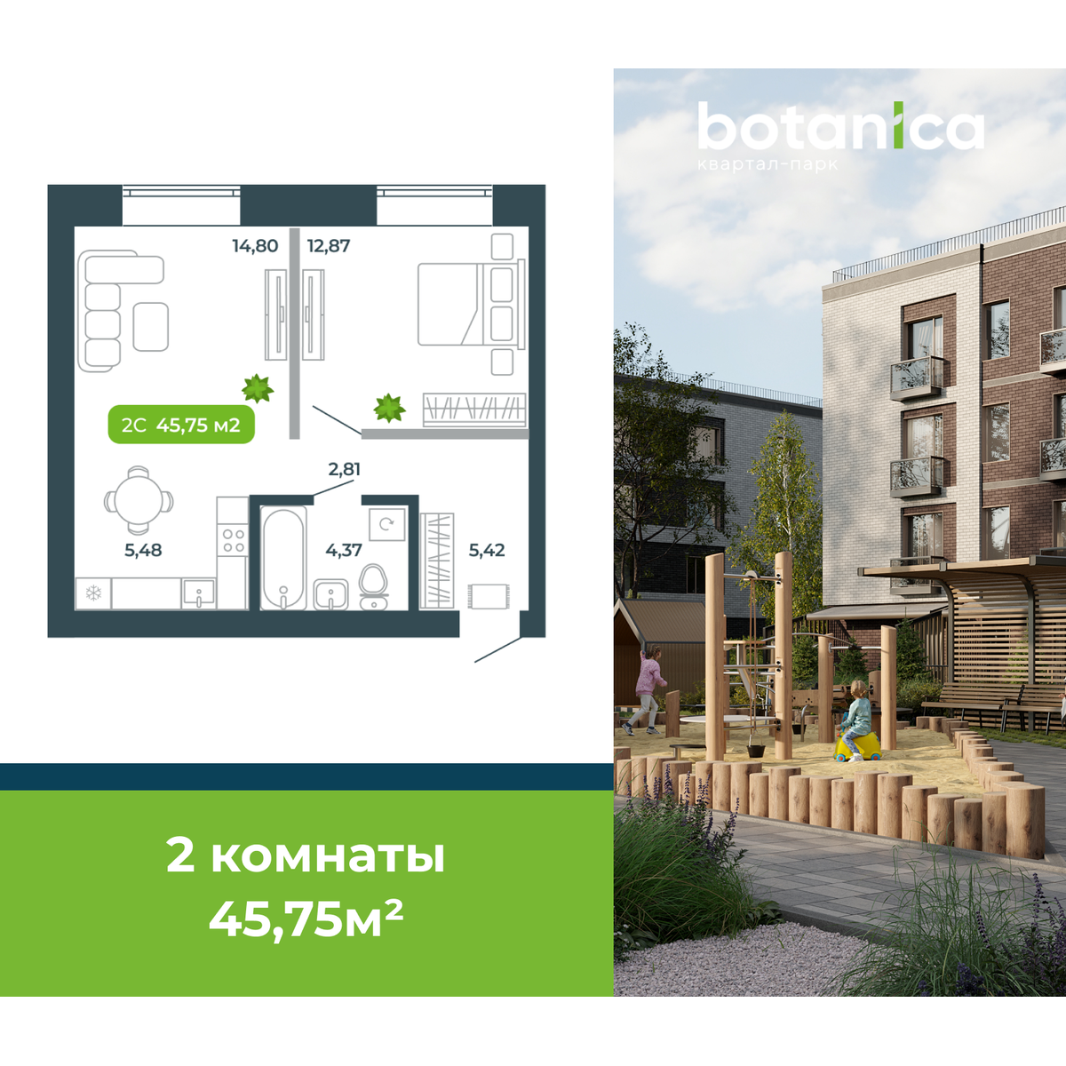 2-комнатная, 45.75 м², № 31 в Botanica (Ботаника)