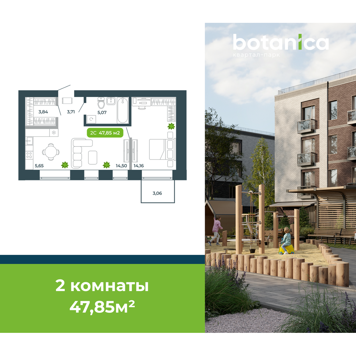 2-комнатная, 47.85 м², № 42 в Botanica (Ботаника)