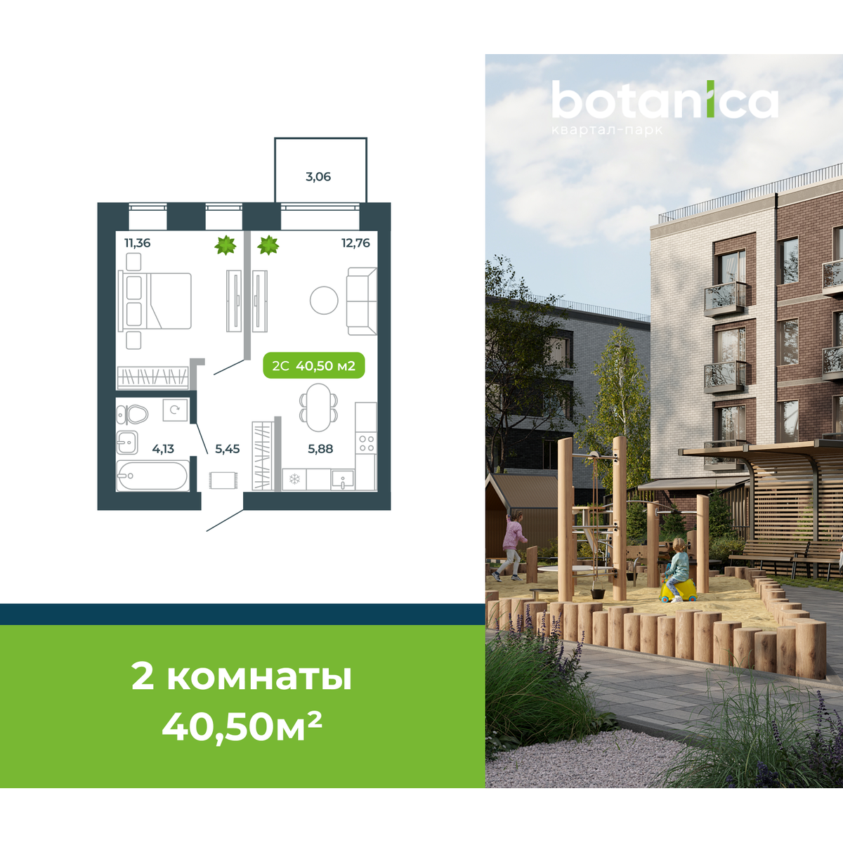 2-комнатная, 40.5 м², № 18 в Botanica (Ботаника)