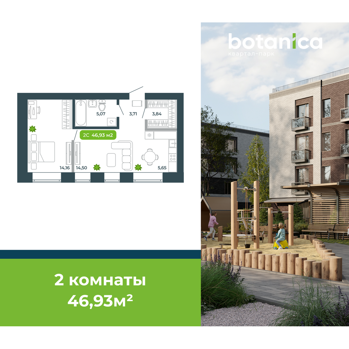 2-комнатная, 46.93 м², № 22 в Botanica (Ботаника)
