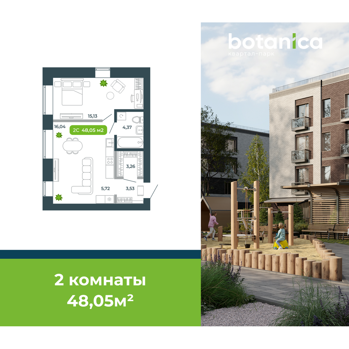 2-комнатная, 48.05 м², № 2 в Botanica (Ботаника)