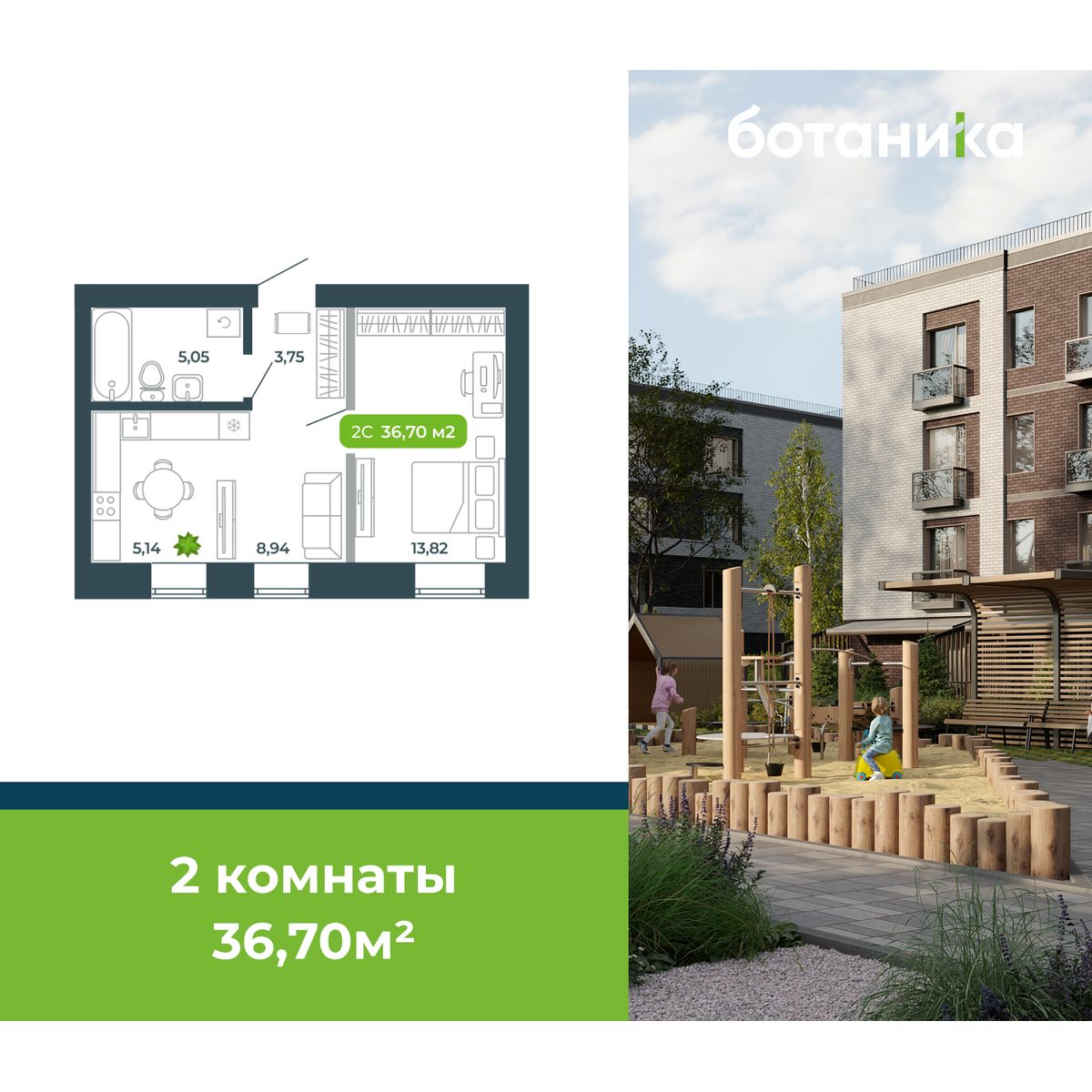 2-комнатная, 36.7 м², № 50 в Botanica (Ботаника)