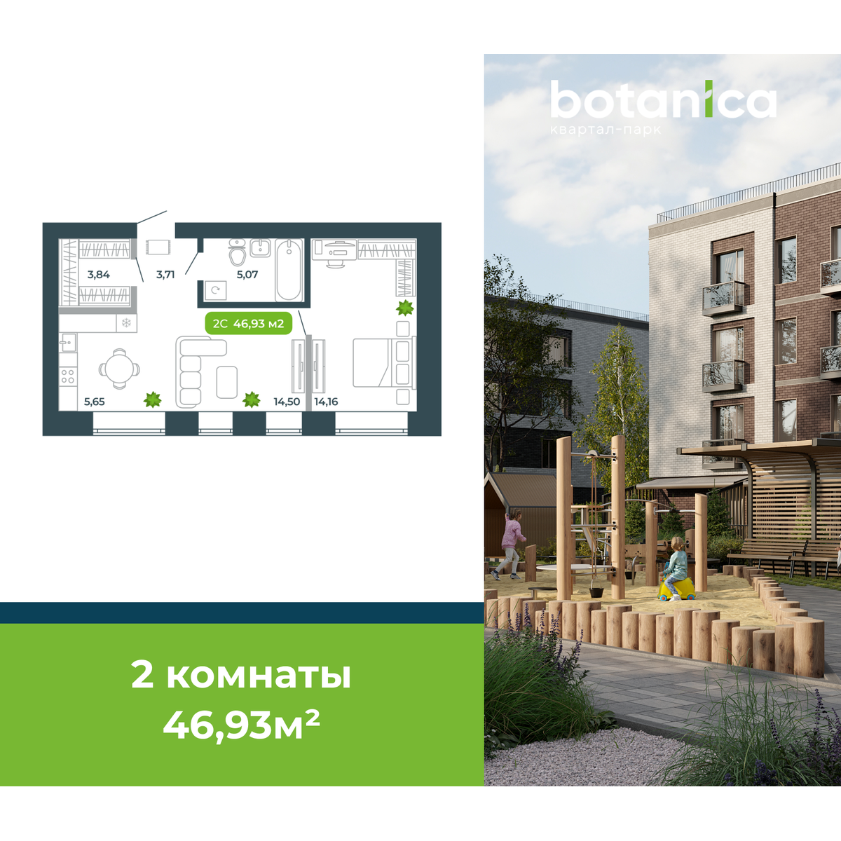 2-комнатная, 46.93 м², № 56 в Botanica (Ботаника)