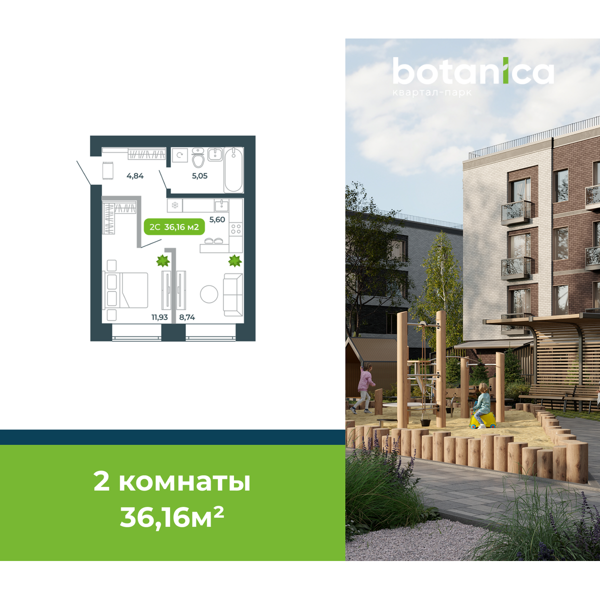 2-комнатная, 36.16 м², № 6 в Botanica (Ботаника)