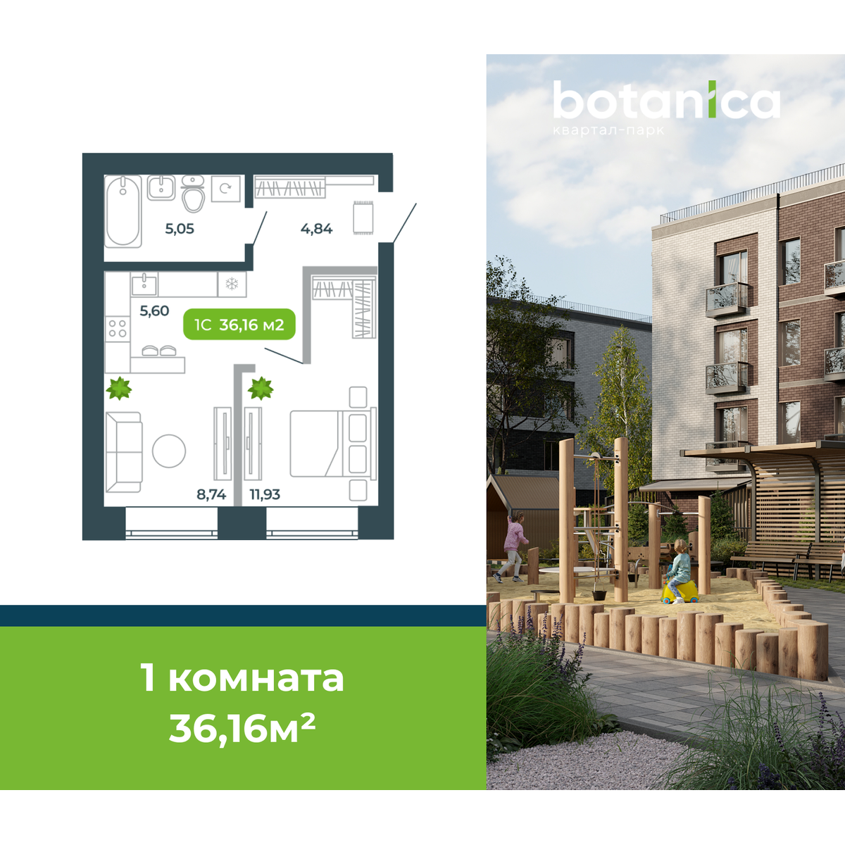 2-комнатная, 36.16 м², № 30 в Botanica (Ботаника)