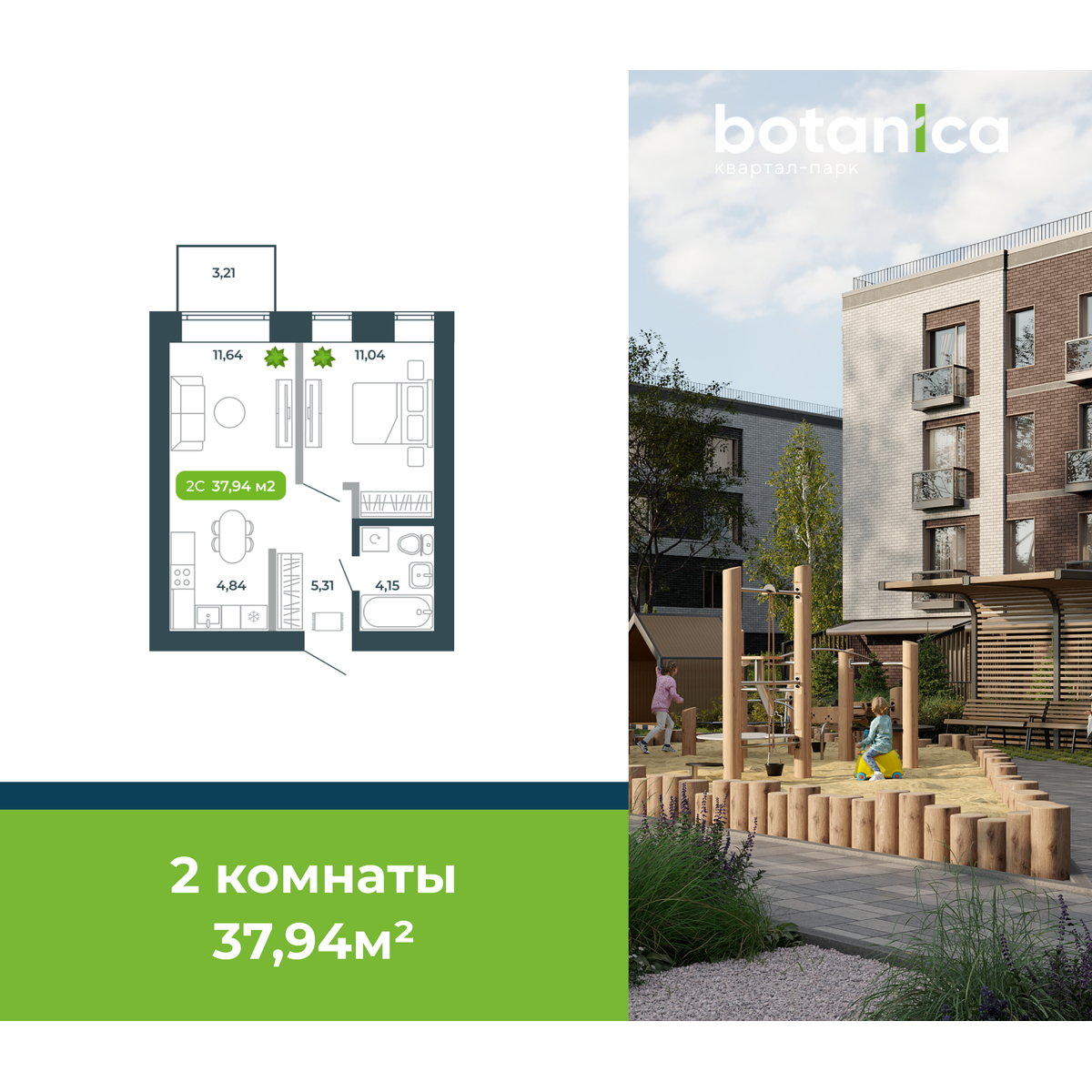 2-комнатная, 37.94 м², № 46 в Botanica (Ботаника)