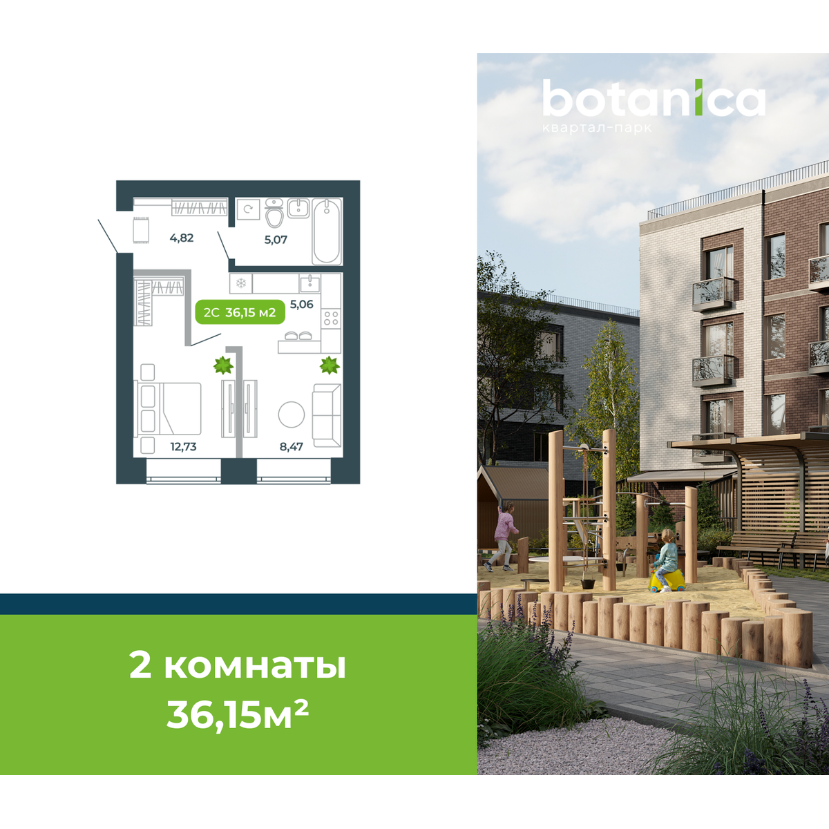 2-комнатная, 36.15 м², № 27 в Botanica (Ботаника)