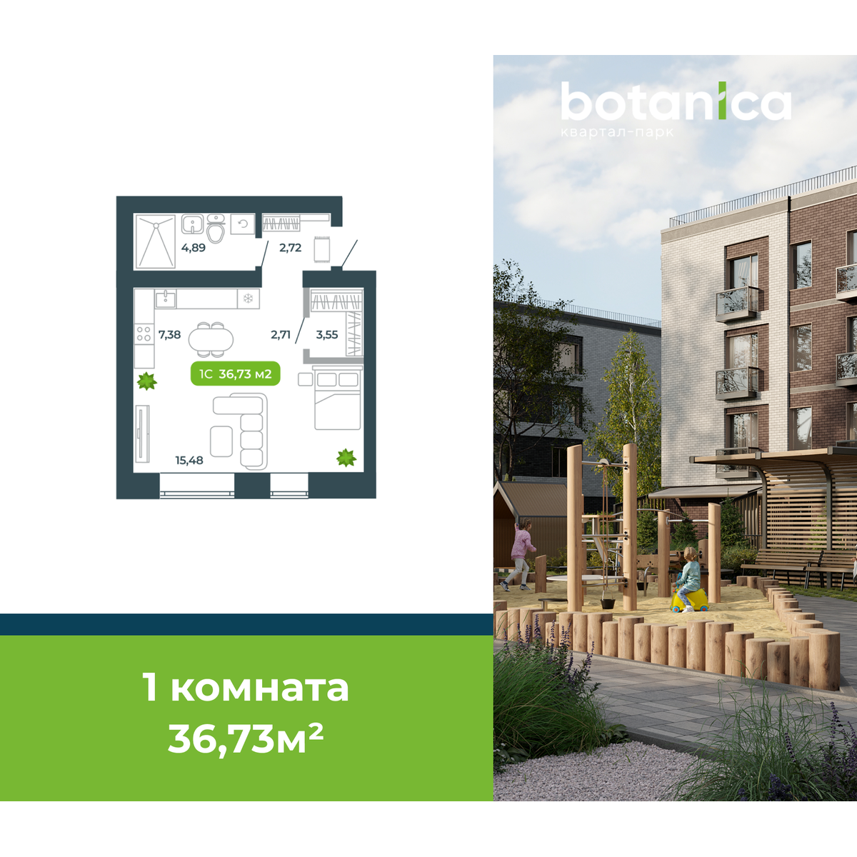 Студия, 36.73 м², № 51 в Botanica (Ботаника)