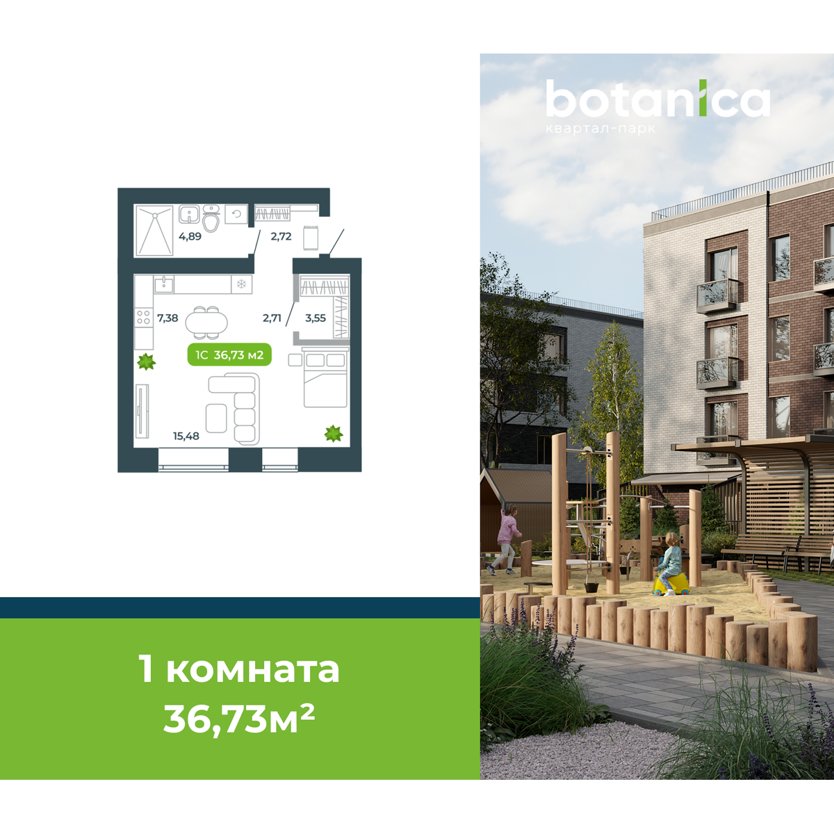 2-комнатная, 36.73 м², № 30 в Botanica (Ботаника)
