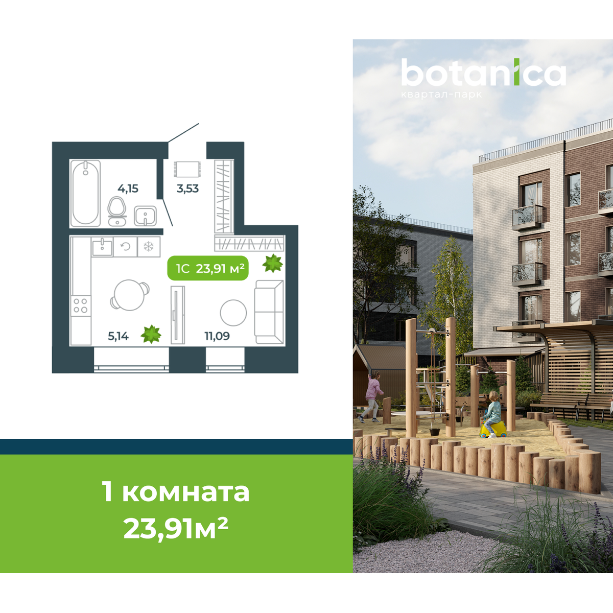 Студия, 23.91 м², № 57 в Botanica (Ботаника)