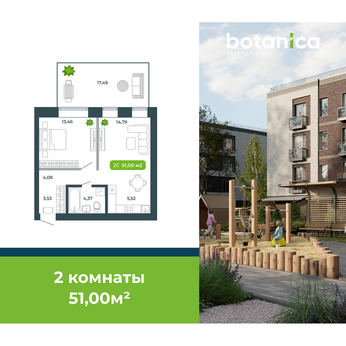 2-комнатная, 51 м², № 5 в Botanica (Ботаника)