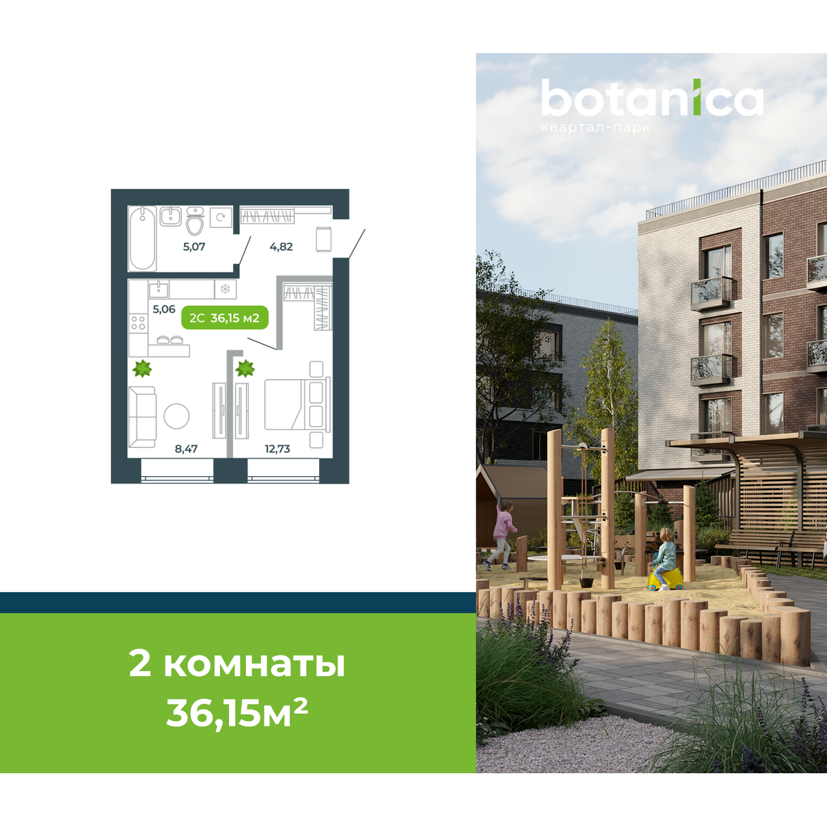 2-комнатная, 36.15 м², № 79 в Botanica (Ботаника)