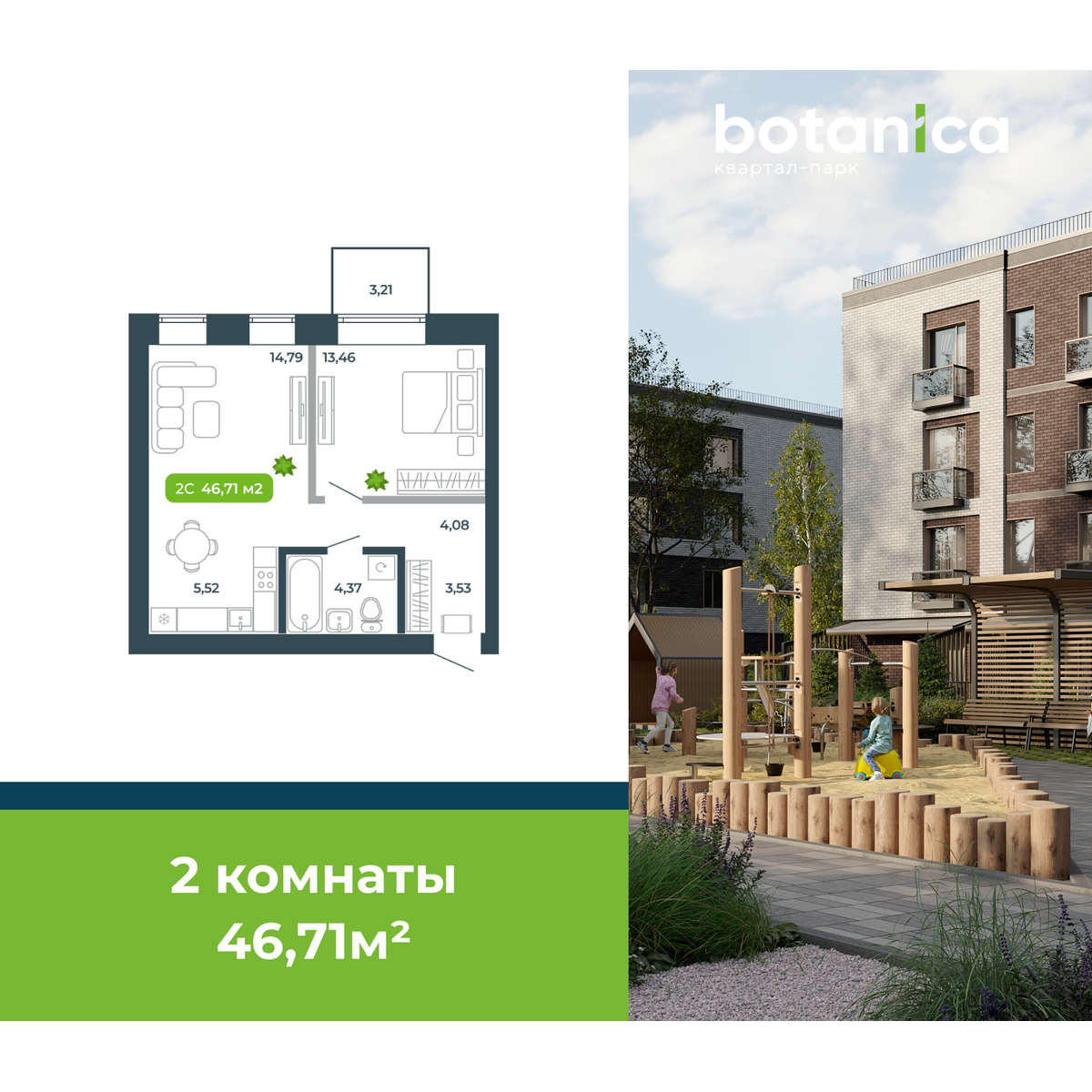 2-комнатная, 46.71 м², № 73 в Botanica (Ботаника)