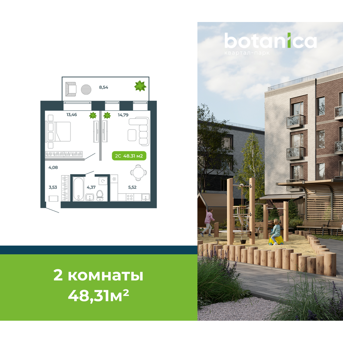 2-комнатная, 48.31 м², № 12 в Botanica (Ботаника)
