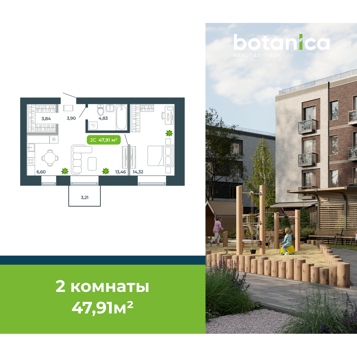 2-комнатная, 47.91 м², № 70 в Botanica (Ботаника)