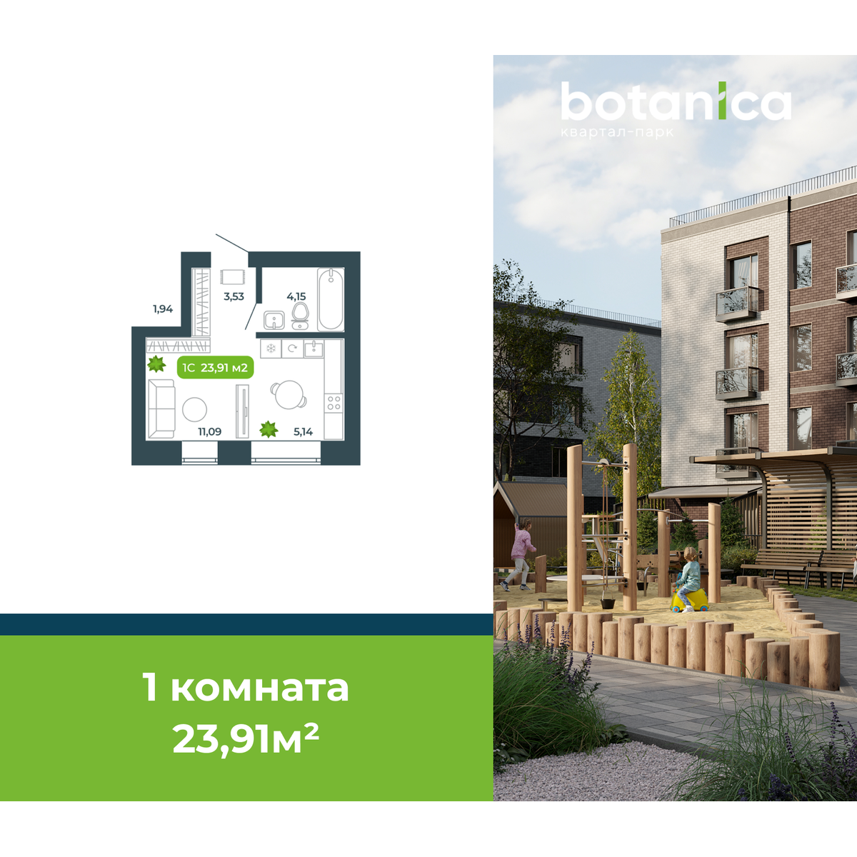 Студия, 23.91 м², № 7 в Botanica (Ботаника)