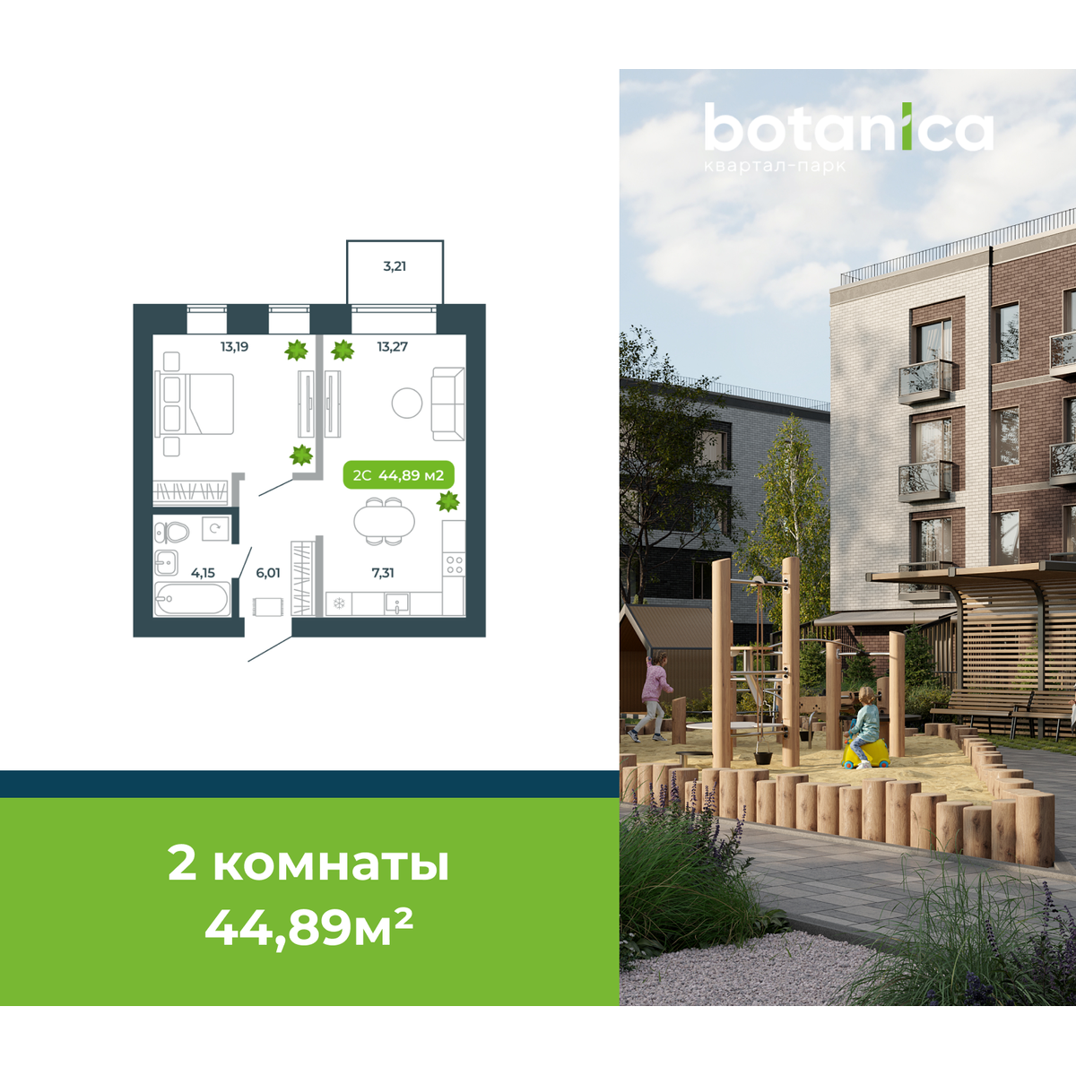 2-комнатная, 44.89 м², № 40 в Botanica (Ботаника)