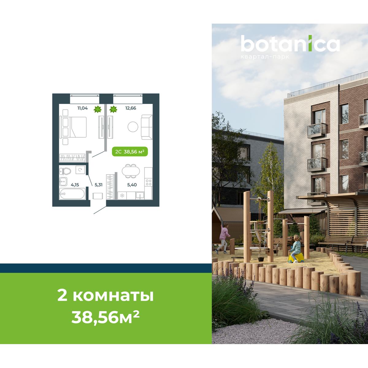 2-комнатная, 38.56 м², № 82 в Botanica (Ботаника)