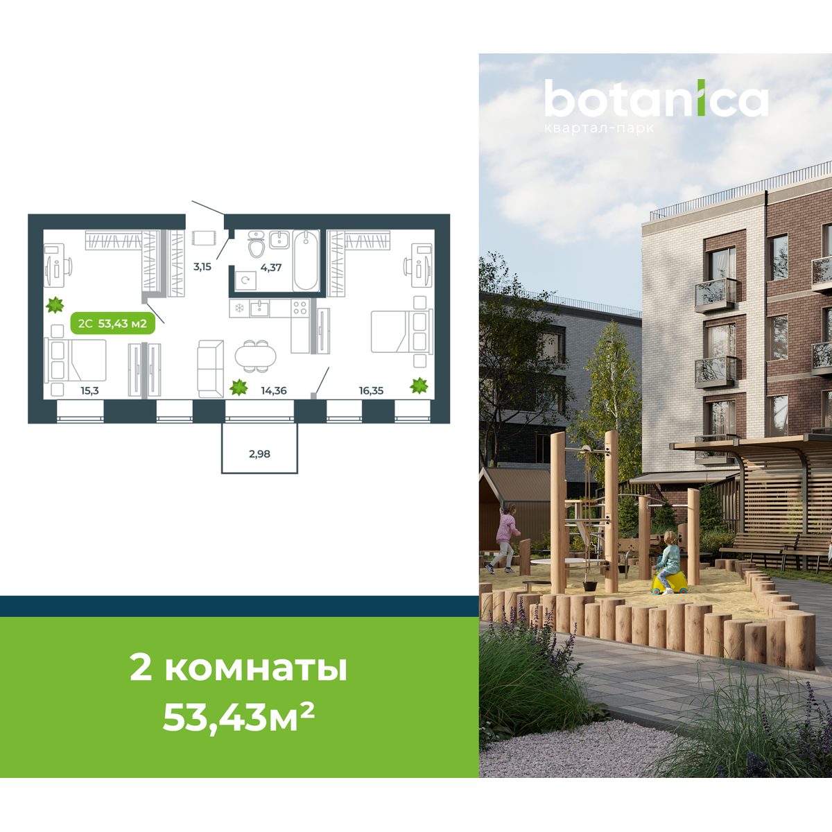 2-комнатная, 53.42 м², № 49 в Botanica (Ботаника)