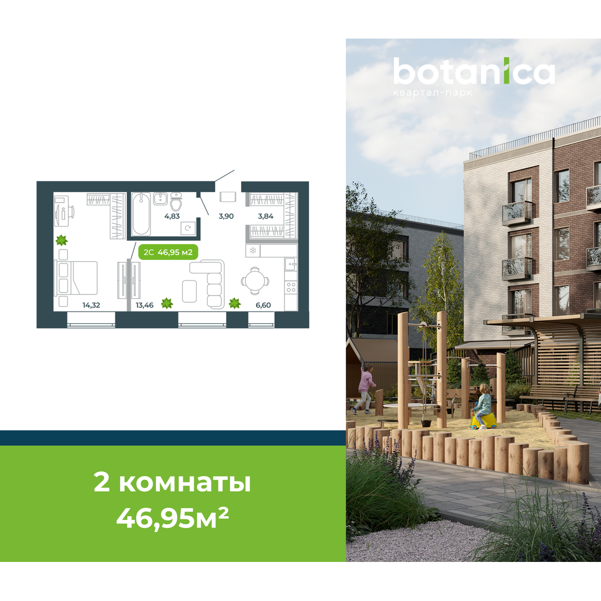 2-комнатная, 46.95 м², № 22 в Botanica (Ботаника)