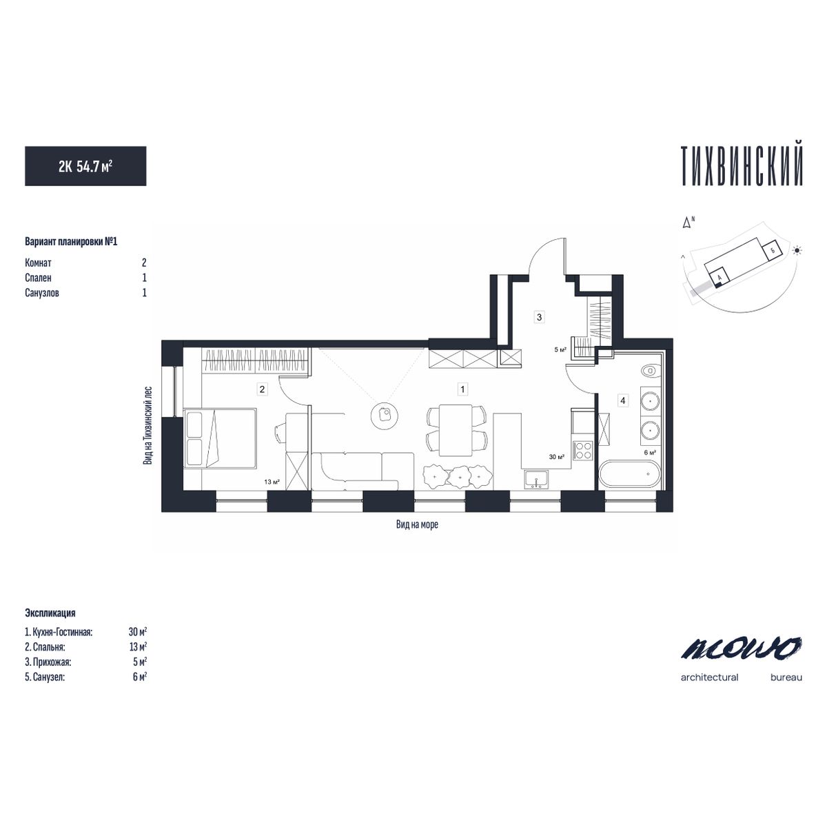 2-комнатная, 54.7 м², № 321 в Тихвинский