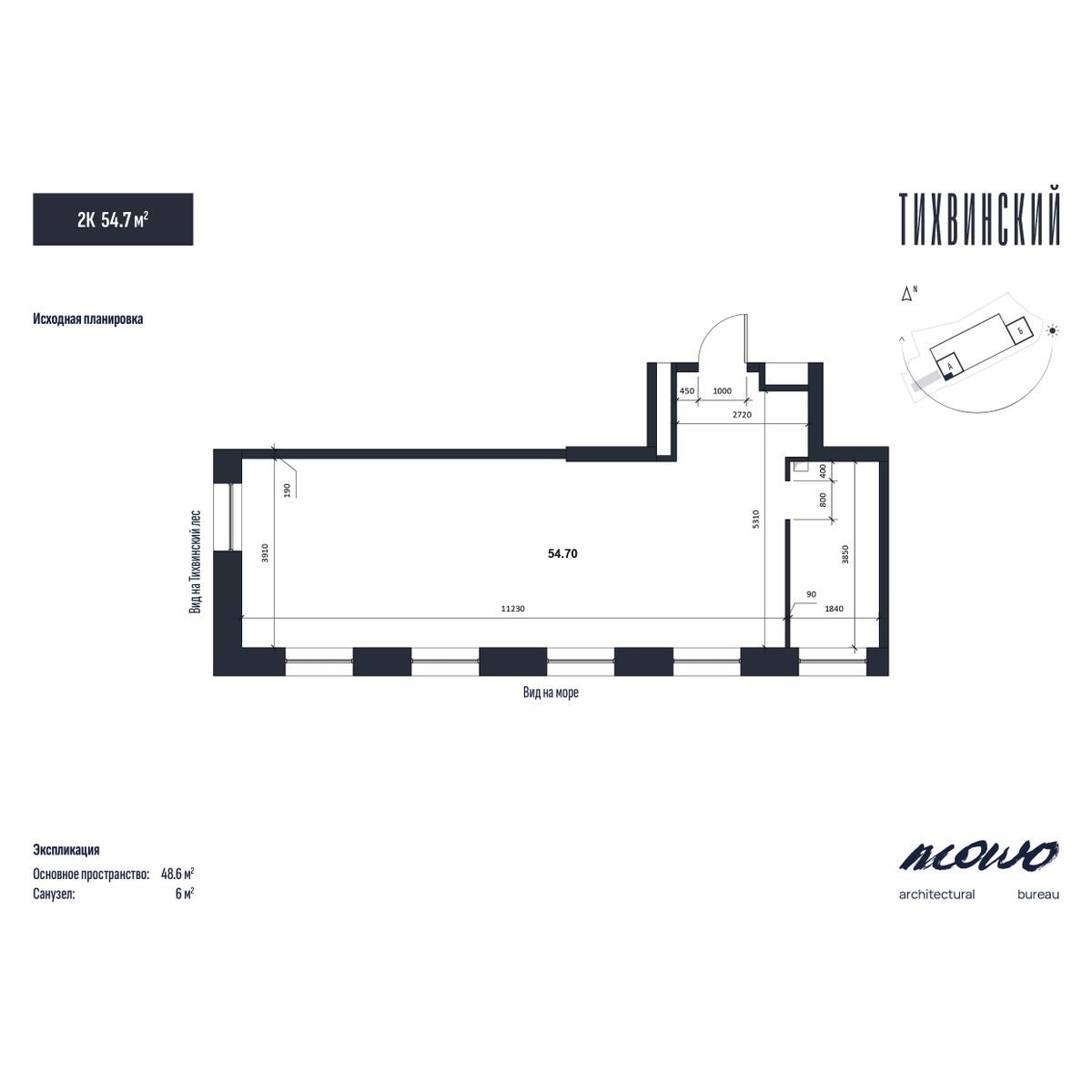 2-комнатная, 54.7 м², № 321 в Тихвинский