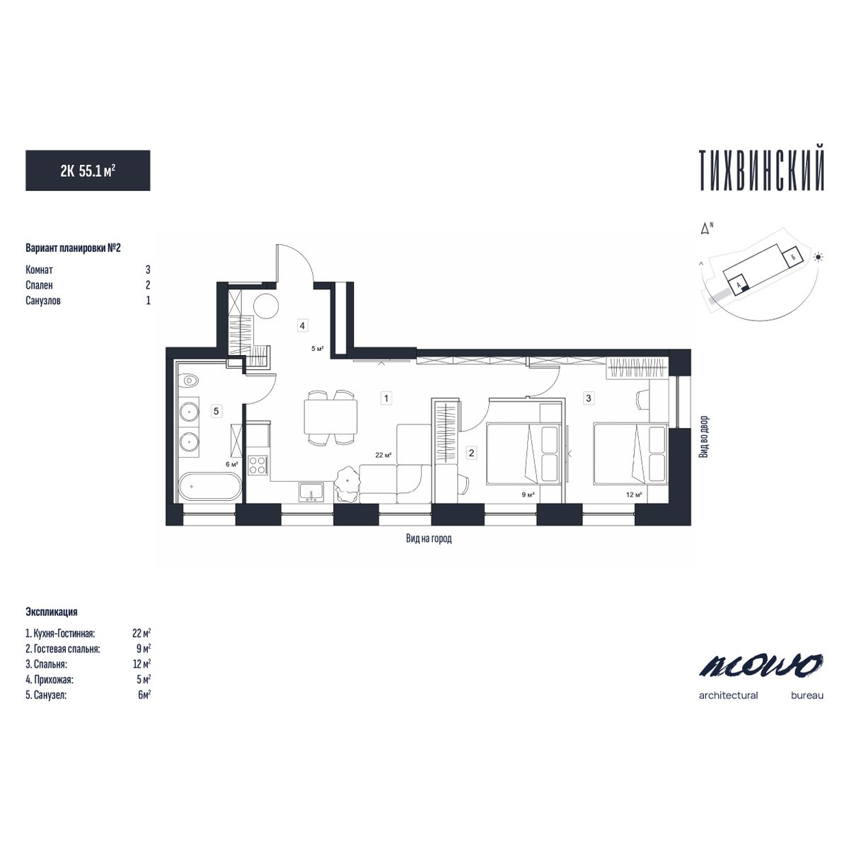 2-комнатная, 55.1 м², № 328 в Тихвинский