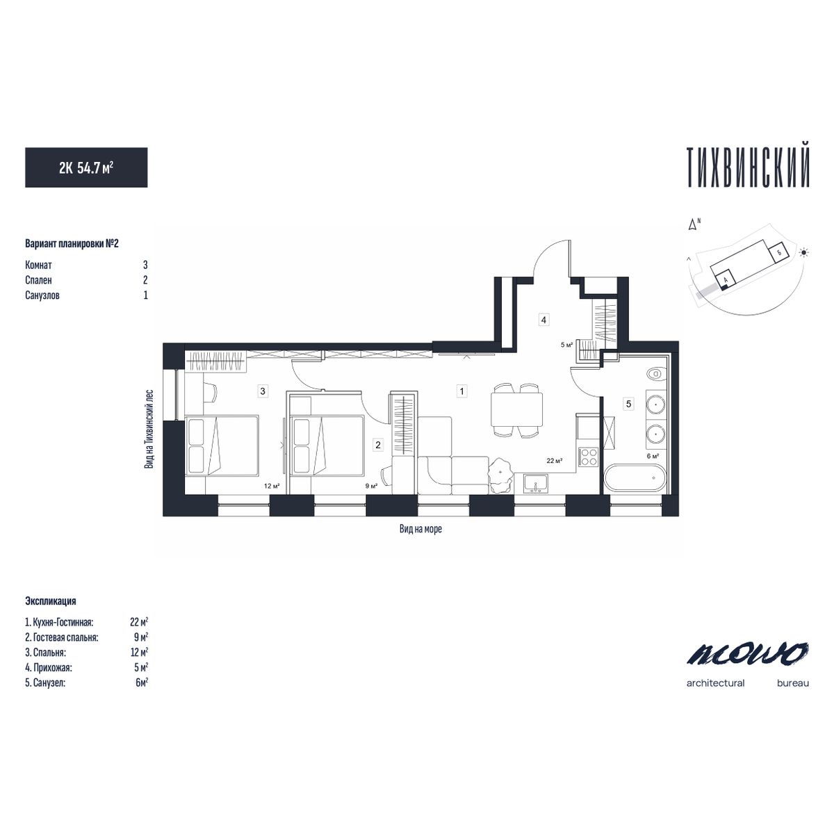 2-комнатная, 54.7 м², № 321 в Тихвинский