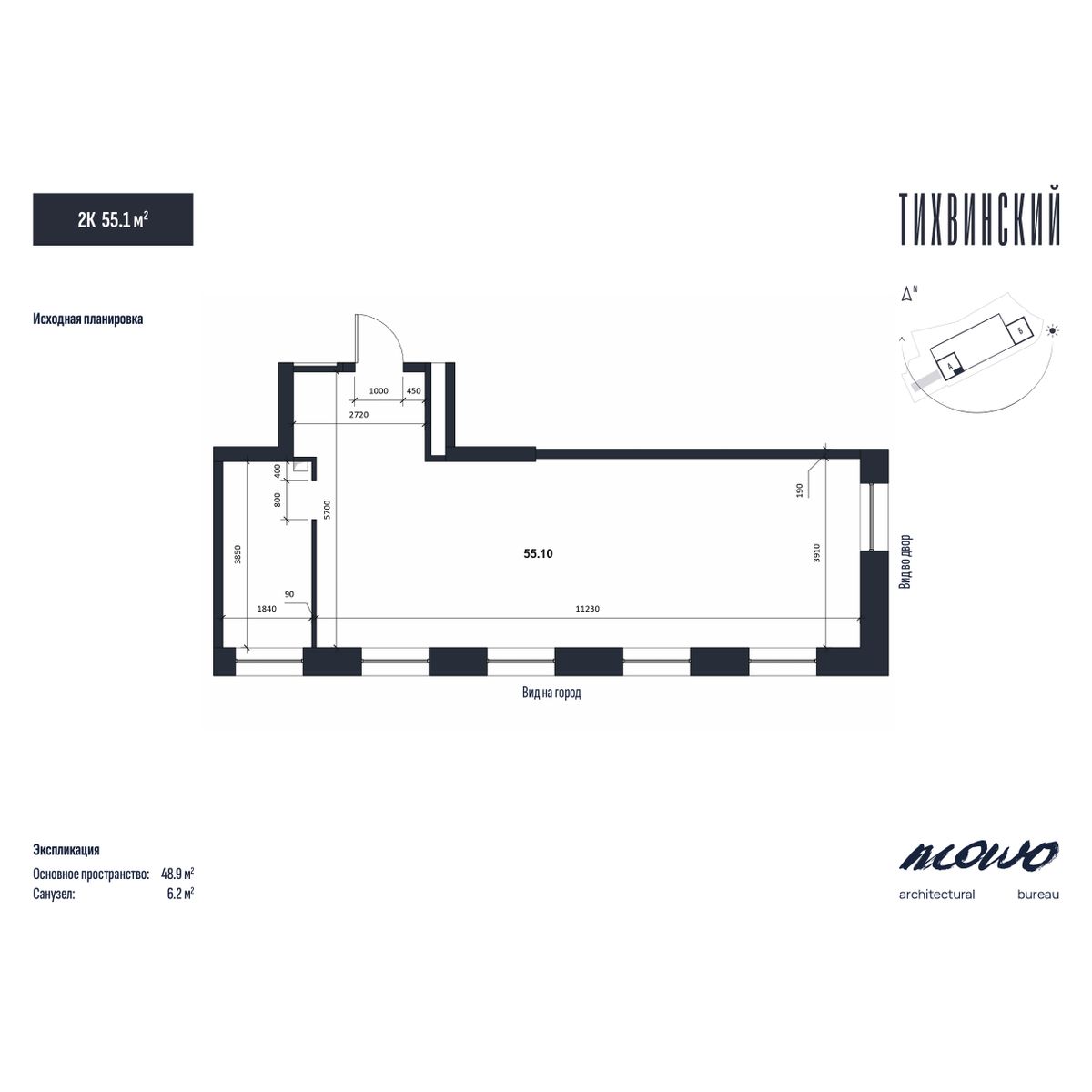 2-комнатная, 55.1 м², № 328 в Тихвинский