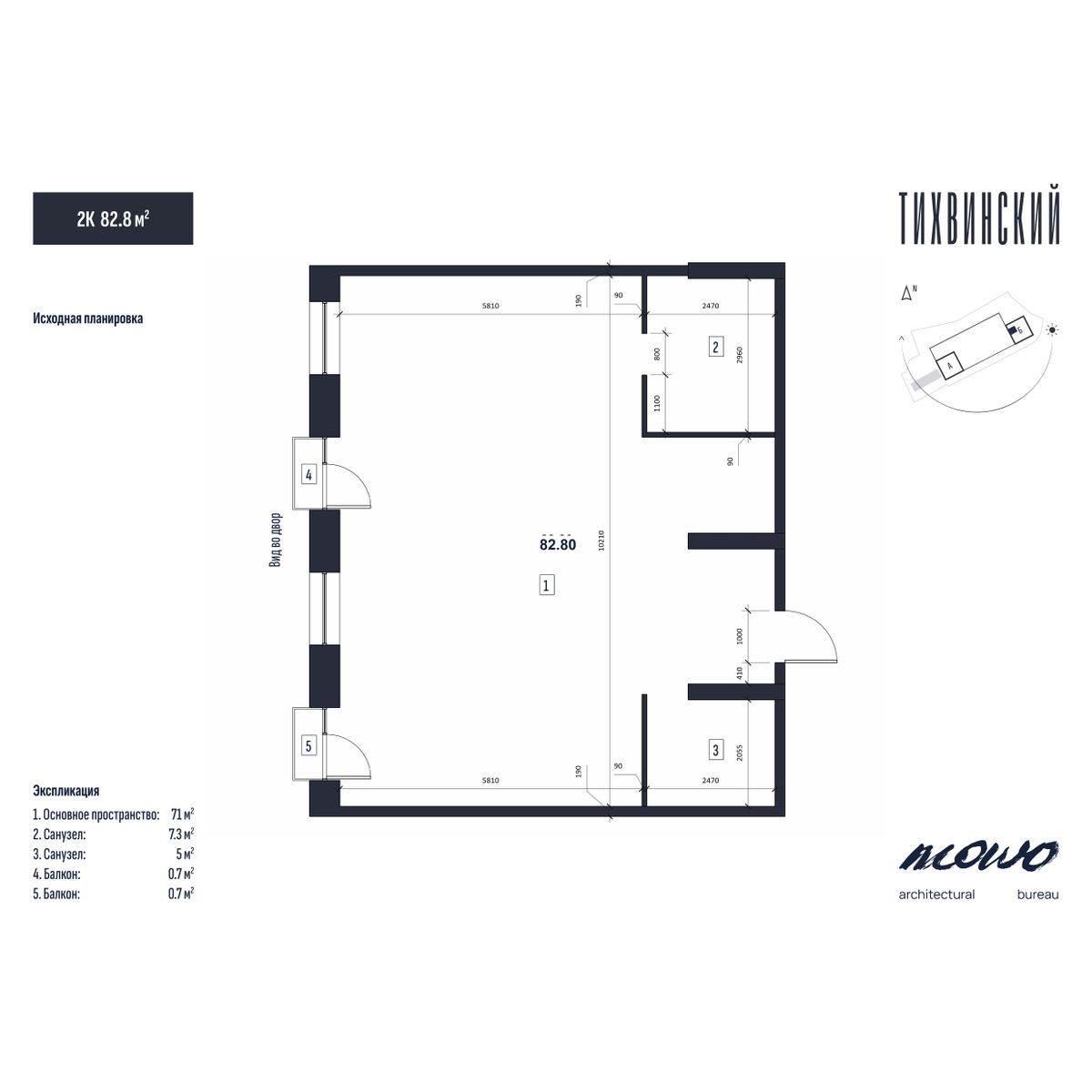 3-комнатная, 82.8 м², № 643 в Тихвинский
