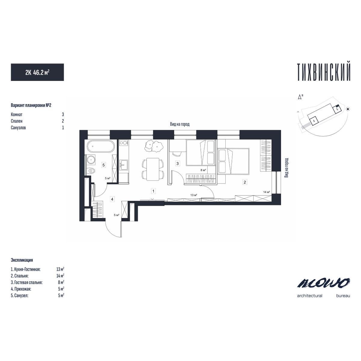 2-комнатная, 46.2 м², № 335 в Тихвинский