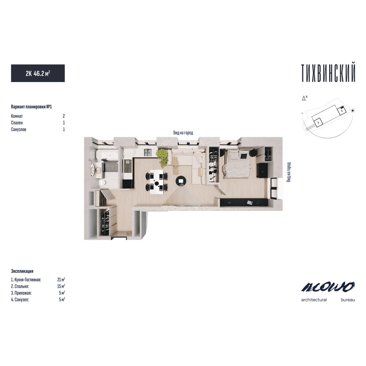 2-комнатная, 46.2 м², № 335 в Тихвинский