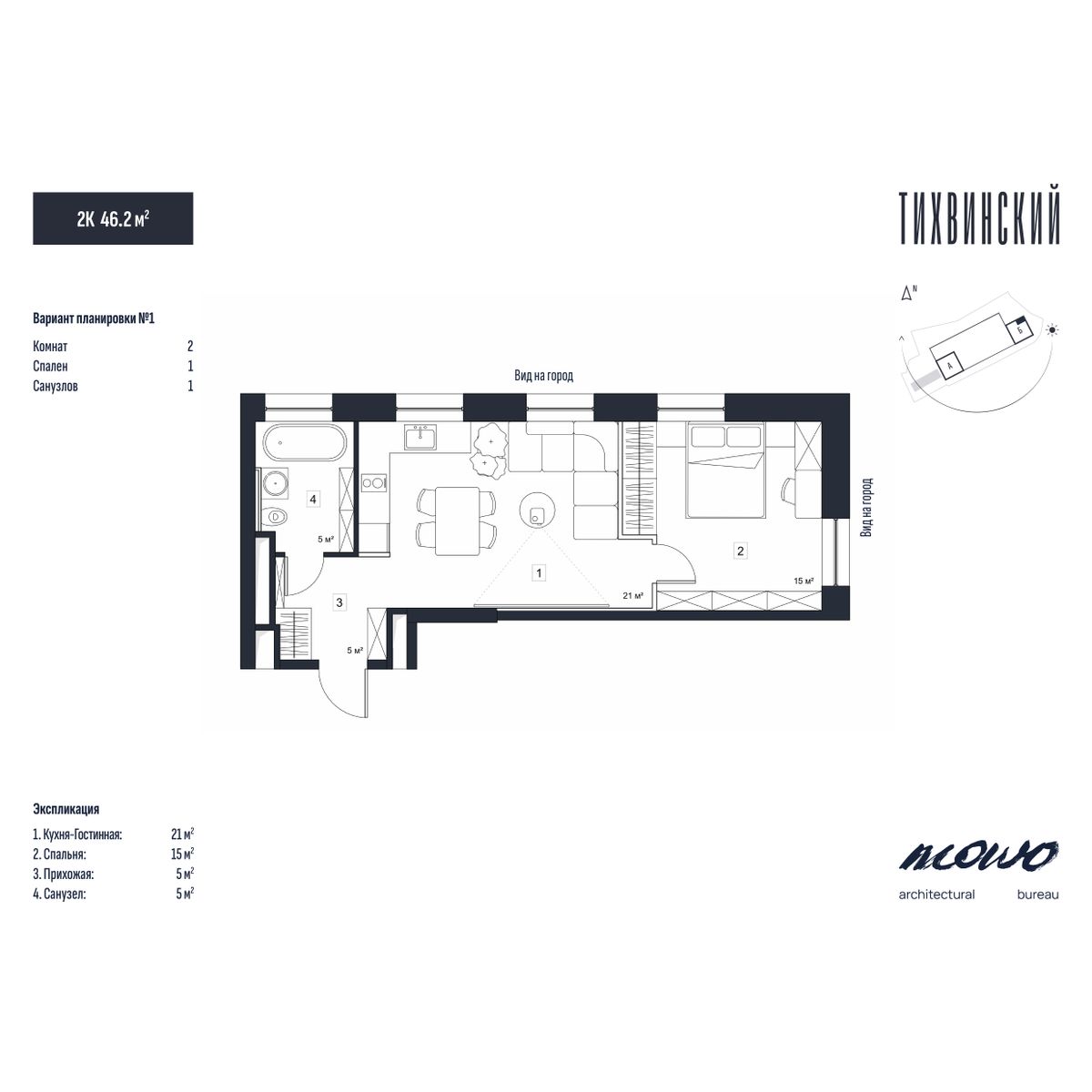 2-комнатная, 46.2 м², № 335 в Тихвинский