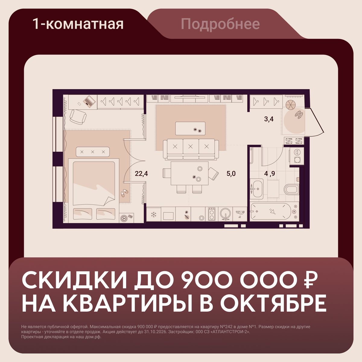 1-комнатная, 35.76 м², № 303 в Шоколад