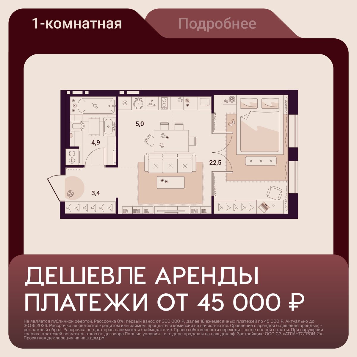1-комнатная, 35.76 м², № 1709 в Шоколад