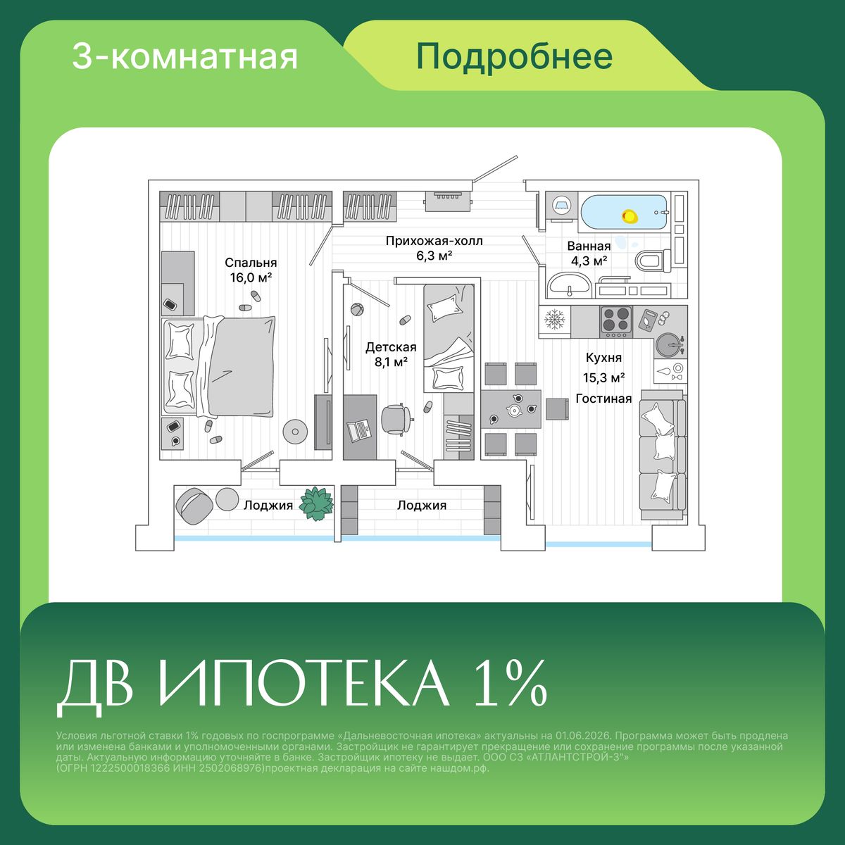 3-комнатная, 53 м², № 89 в Greenwood (Гринвуд)