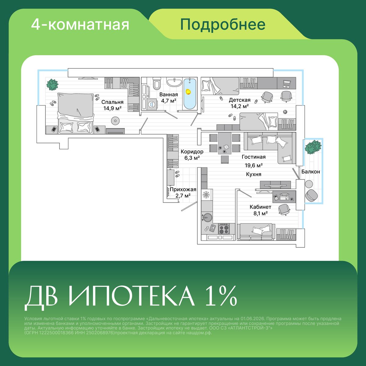 4-комнатная, 71.9 м², № 105 в Greenwood (Гринвуд)