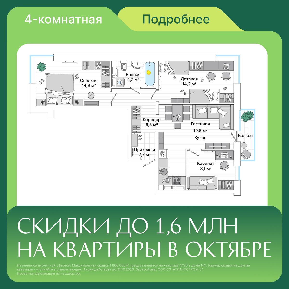 4-комнатная, 72.3 м², № 5 в Greenwood (Гринвуд)