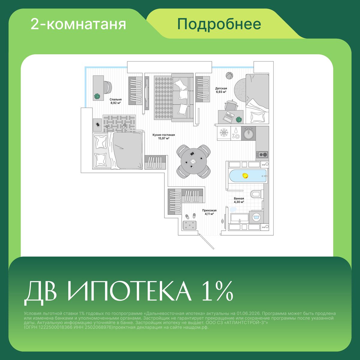 3-комнатная, 41 м², № 143 в Greenwood (Гринвуд)