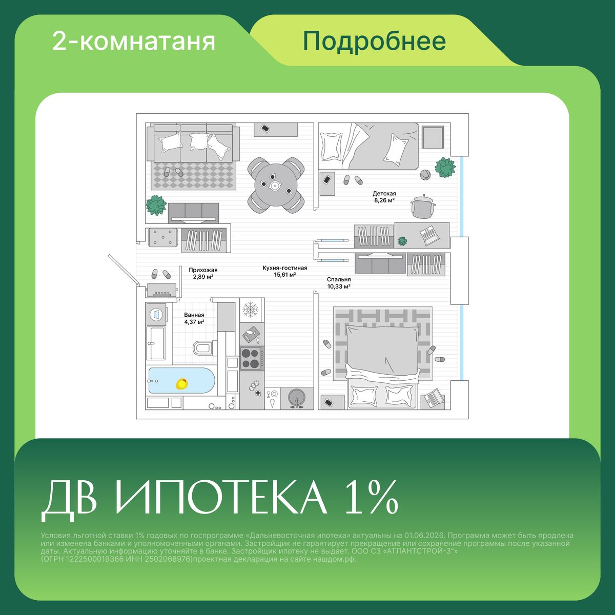 2-комнатная, 42.2 м², № 375 в Greenwood (Гринвуд)