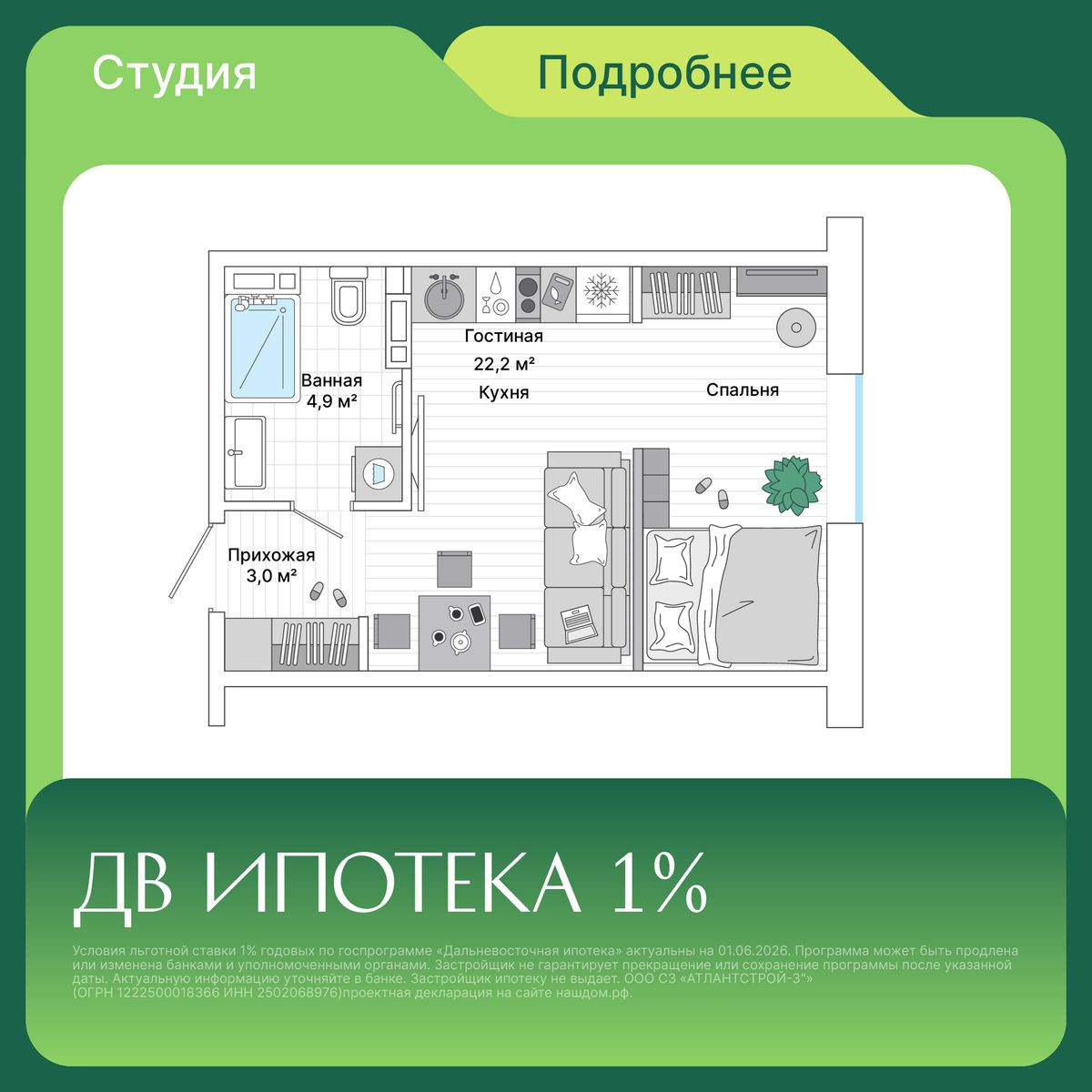 Студия, 29.6 м², № 470 в Greenwood (Гринвуд)