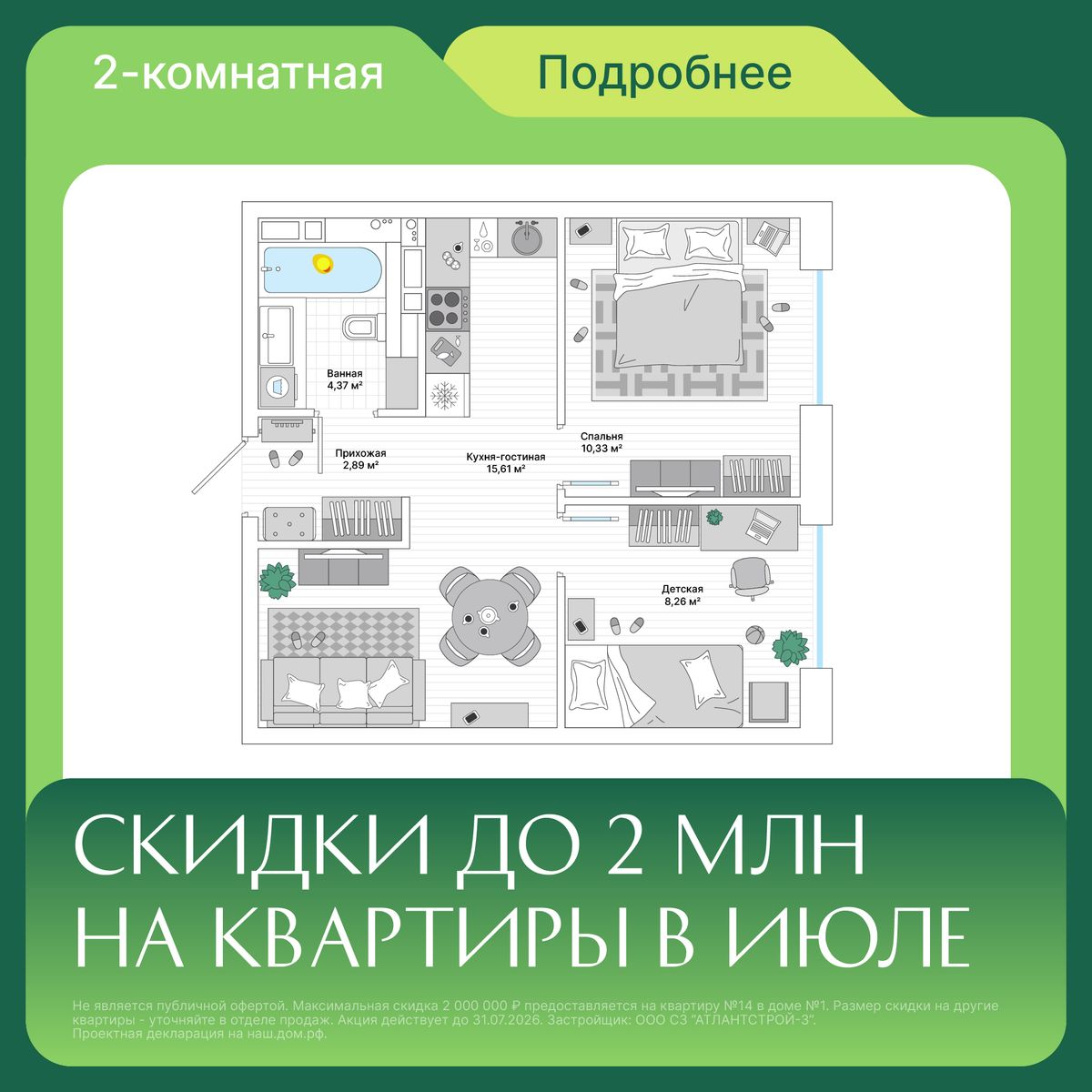 2-комнатная, 42.2 м², № 126 в Greenwood (Гринвуд)