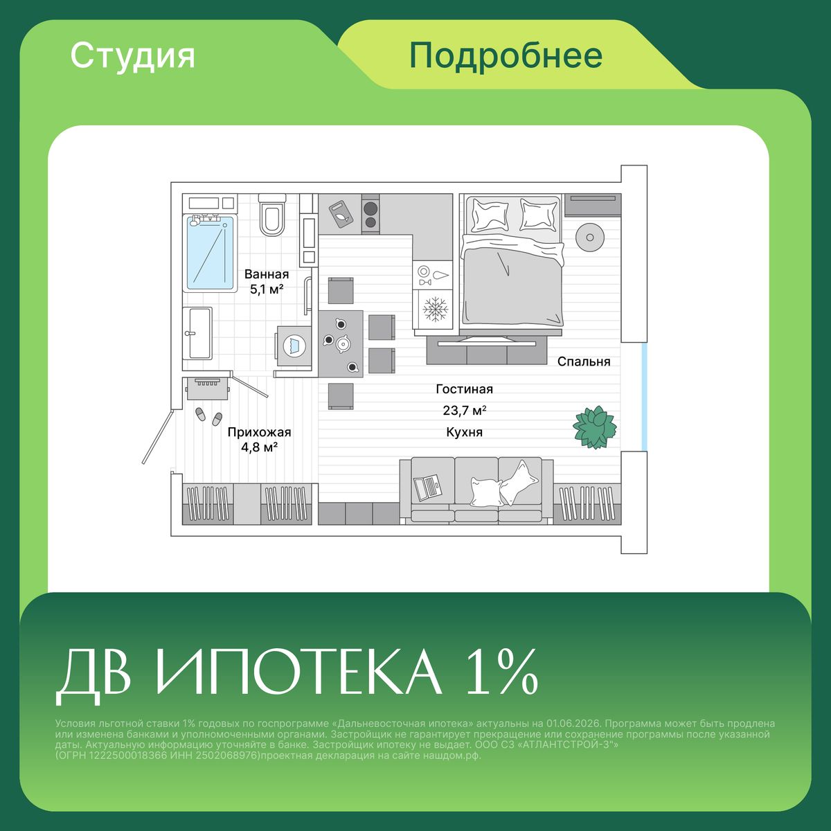 Студия, 33.3 м², № 371 в Greenwood (Гринвуд)