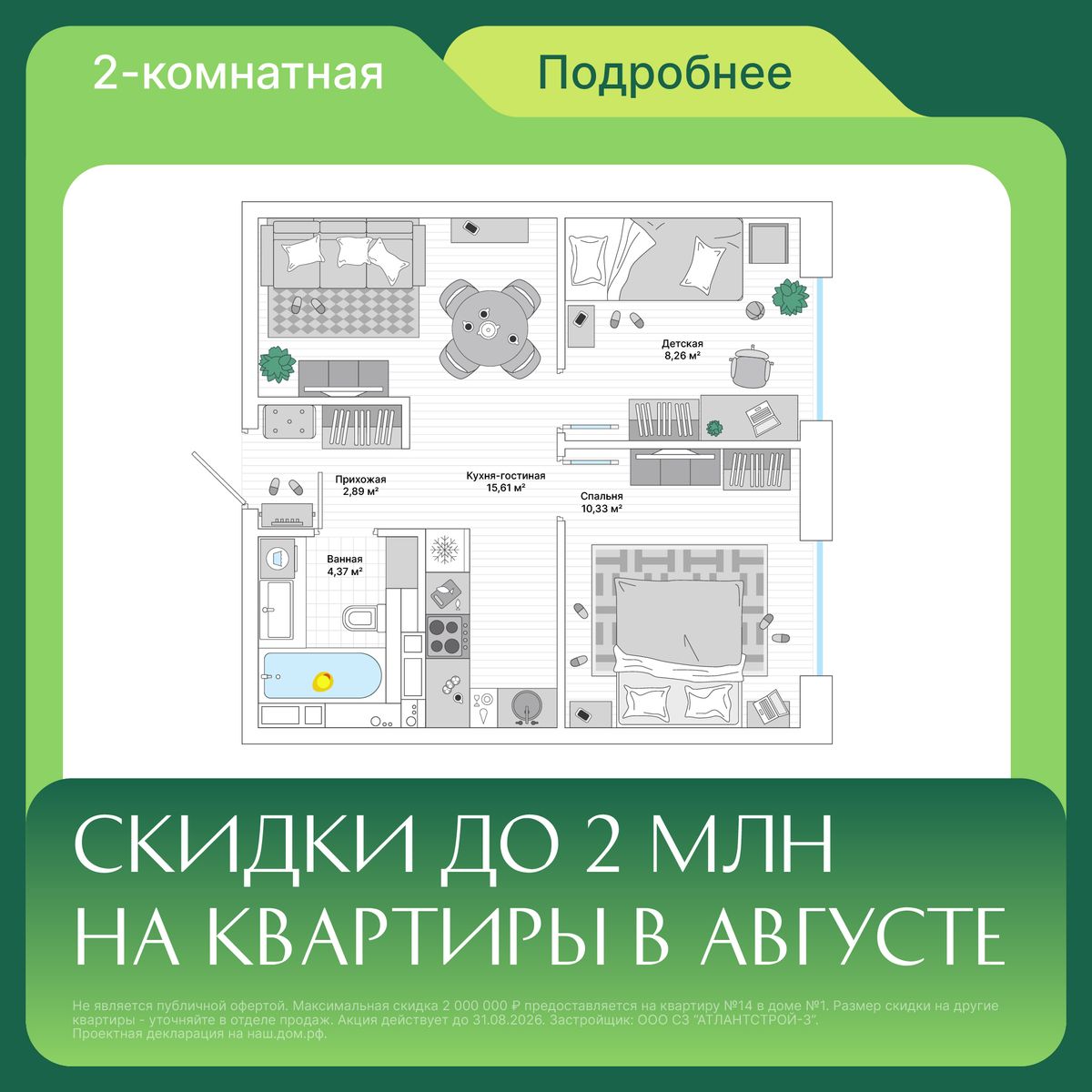 2-комнатная, 42.2 м², № 205 в Greenwood (Гринвуд)