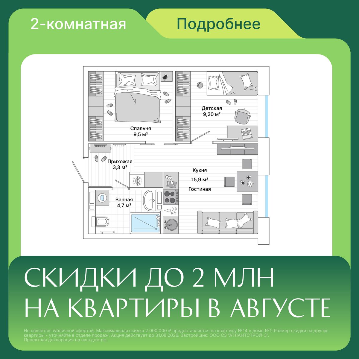 2-комнатная, 42.9 м², № 413 в Greenwood (Гринвуд)