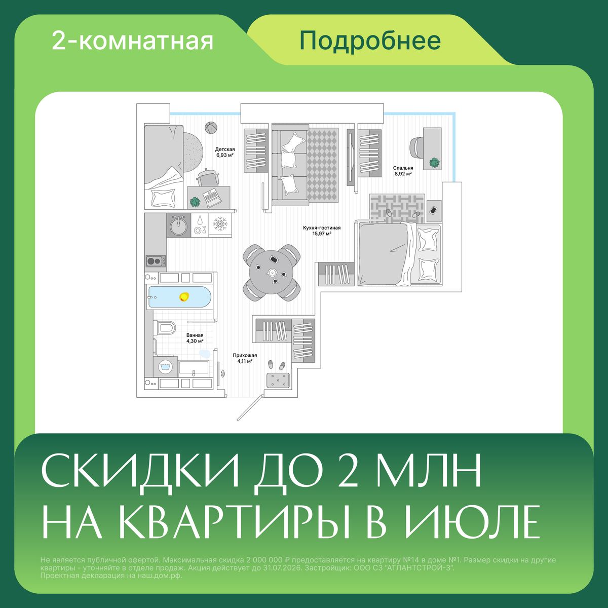3-комнатная, 41 м², № 478 в Greenwood (Гринвуд)
