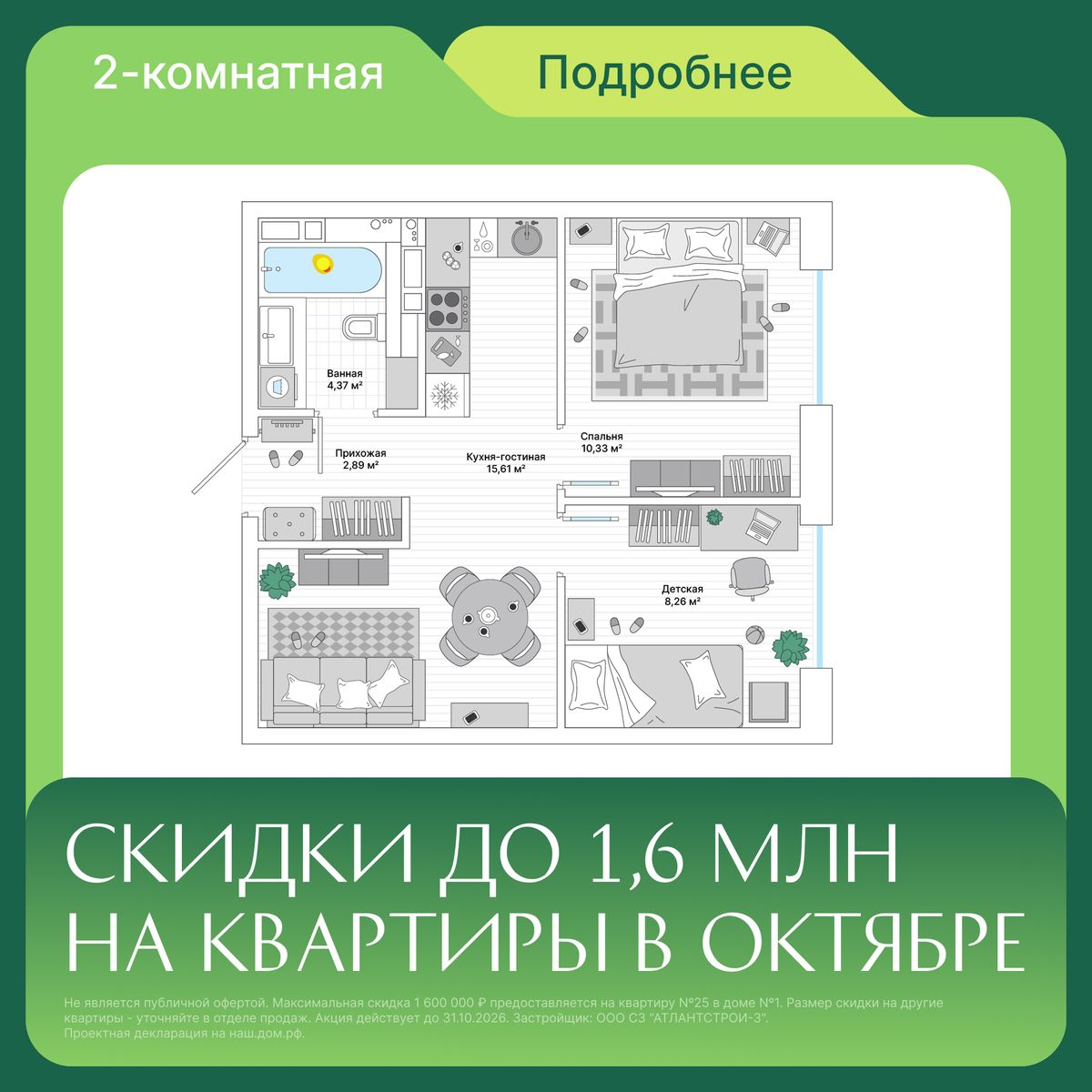 2-комнатная, 42.2 м², № 216 в Greenwood (Гринвуд)