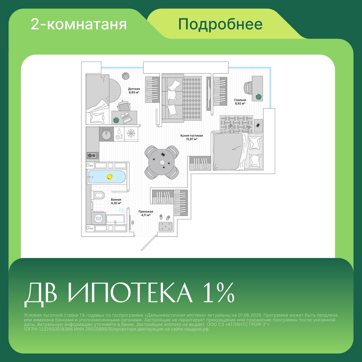3-комнатная, 41.5 м², № 328 в Greenwood (Гринвуд)